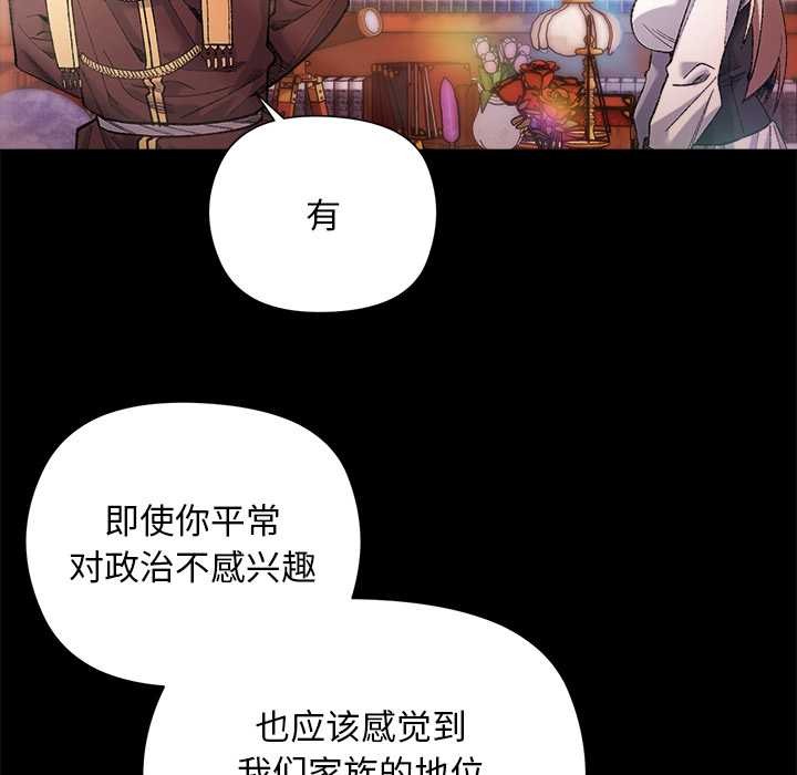 小姐由我來守護第1話