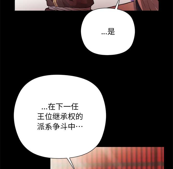 小姐由我來守護第1話