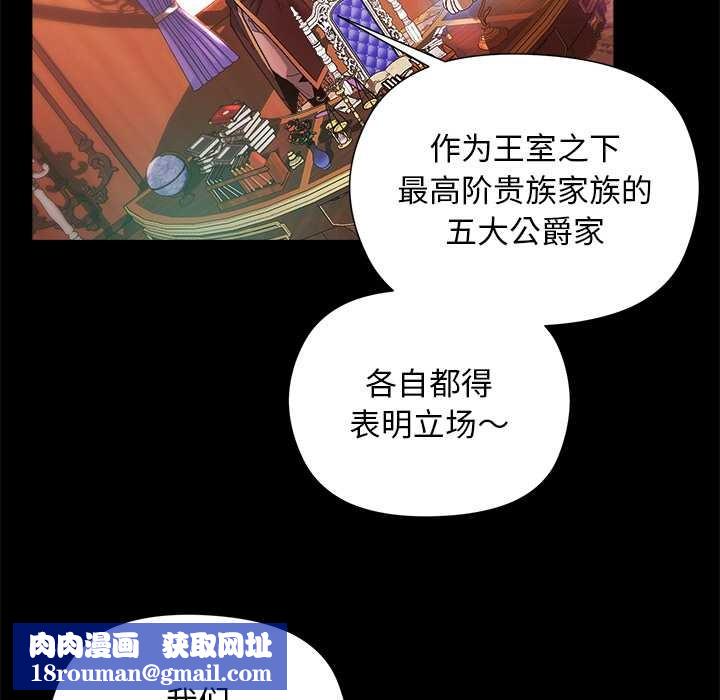 小姐由我來守護第1話