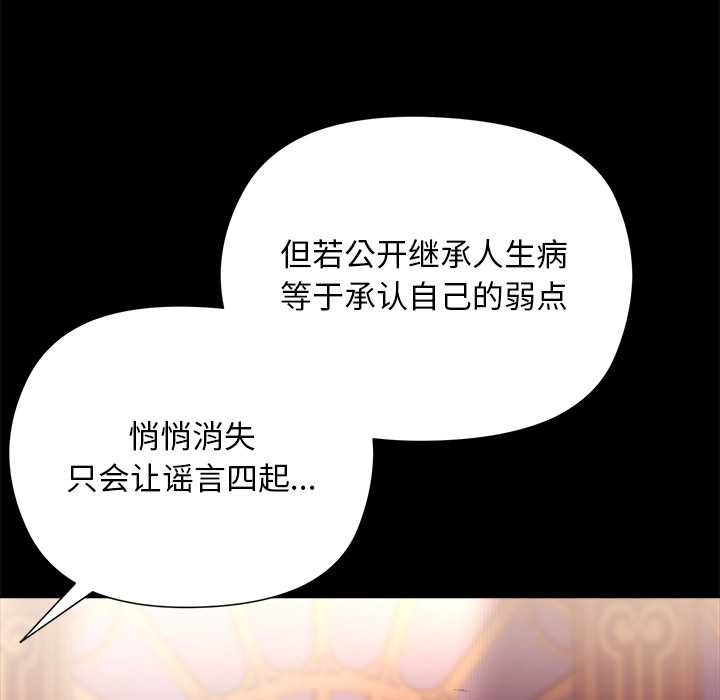 小姐由我來守護第1話