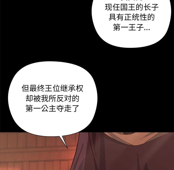 小姐由我來守護第1話