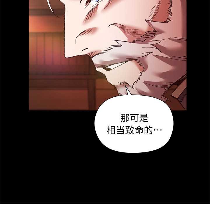 小姐由我來守護第1話