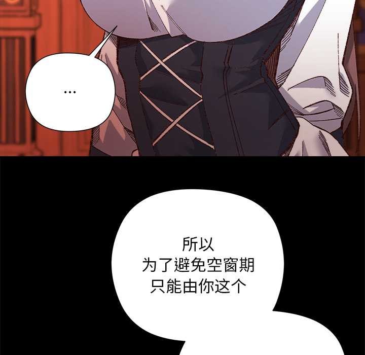 小姐由我來守護第1話