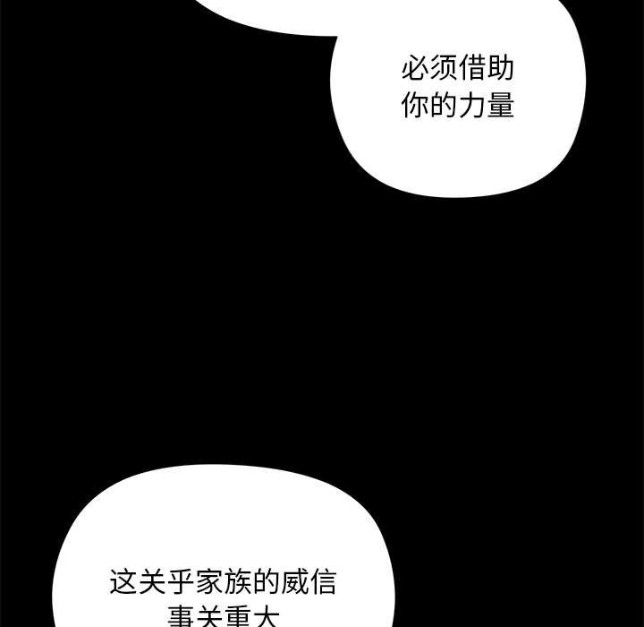 小姐由我來守護第1話