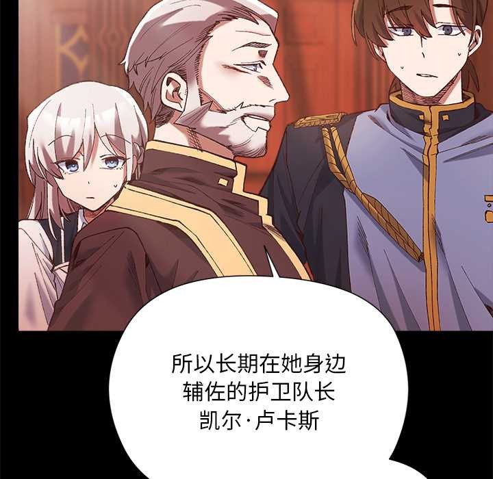 小姐由我來守護第1話