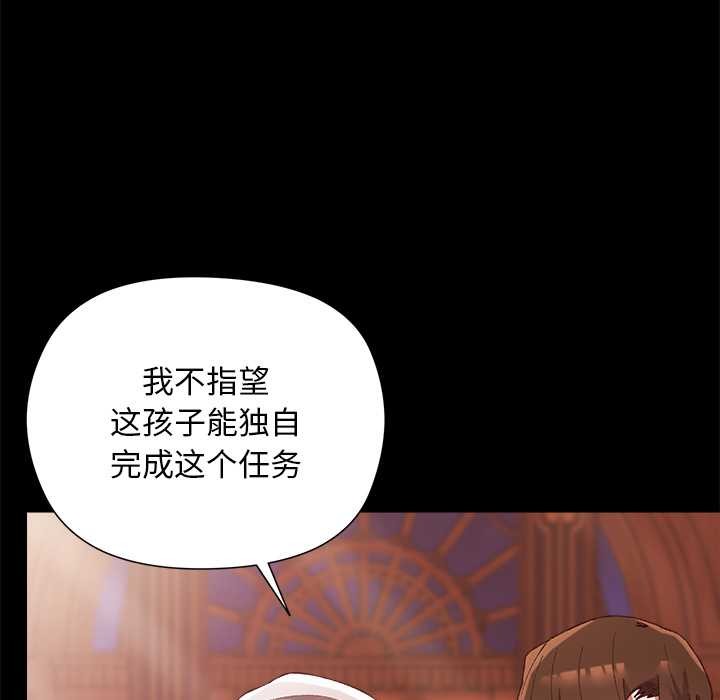 小姐由我來守護第1話