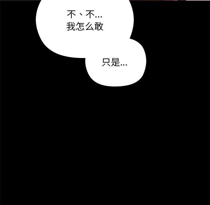 小姐由我來守護第1話