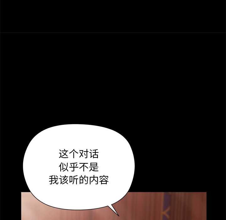 小姐由我來守護第1話