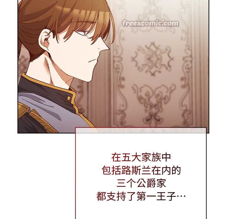 小姐由我來守護第1話