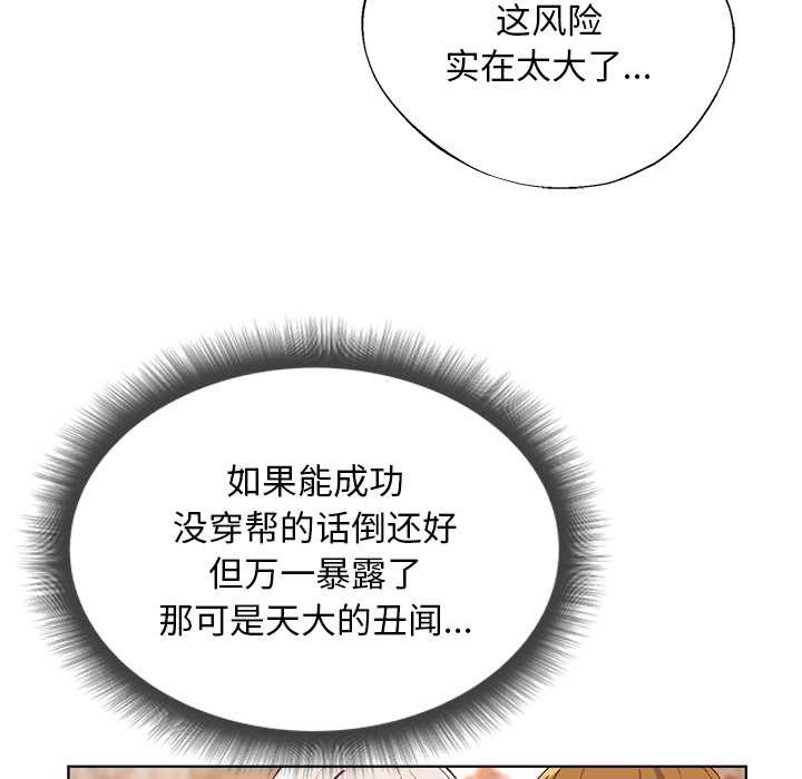 小姐由我來守護第1話