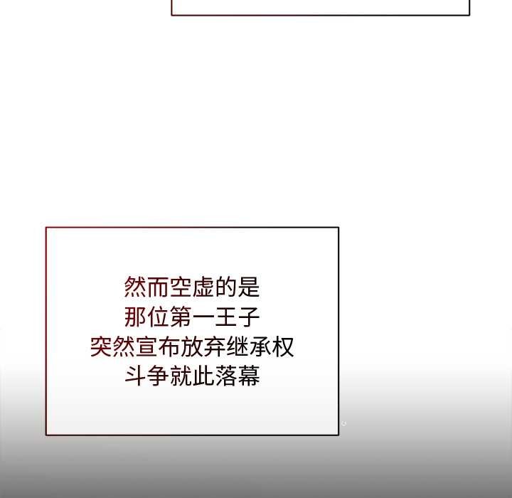 小姐由我來守護第1話