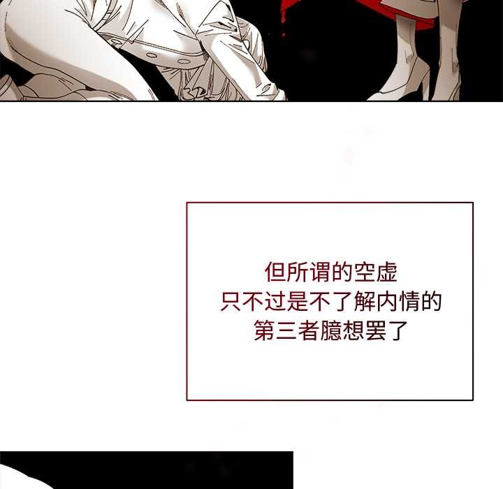 小姐由我來守護第1話