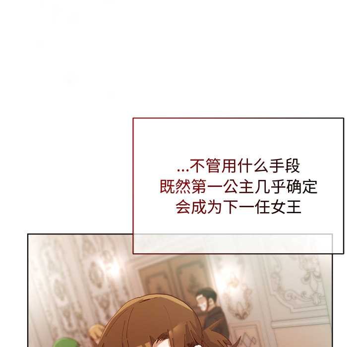 小姐由我來守護第1話