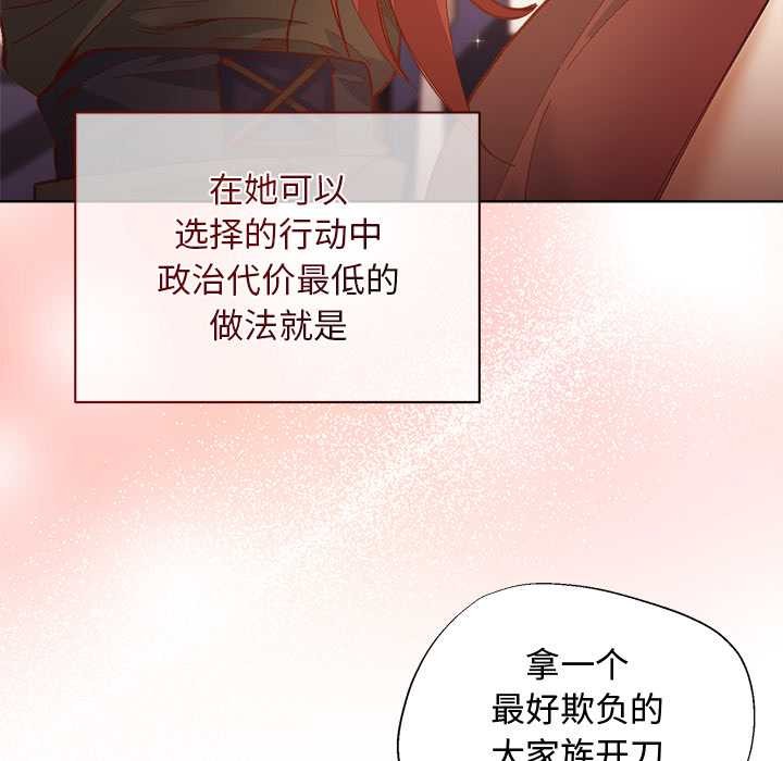 小姐由我來守護第1話