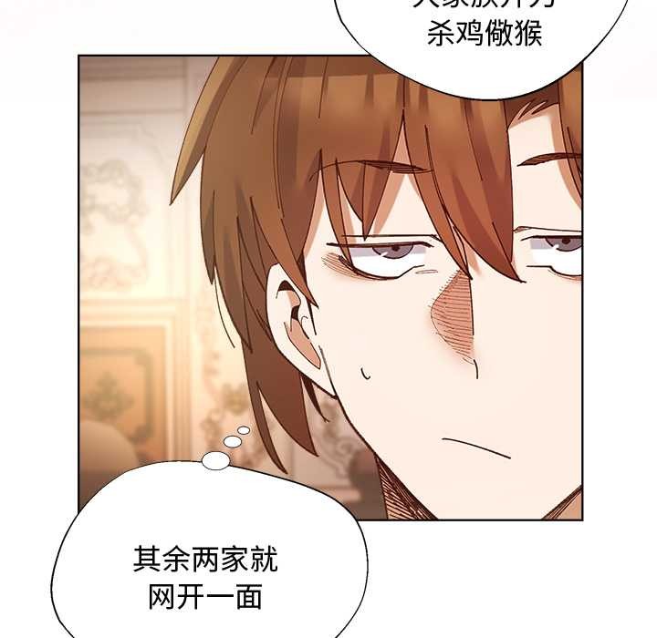 小姐由我來守護第1話