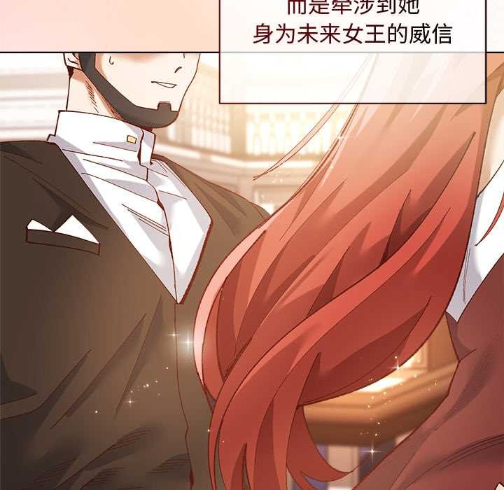 小姐由我來守護第1話