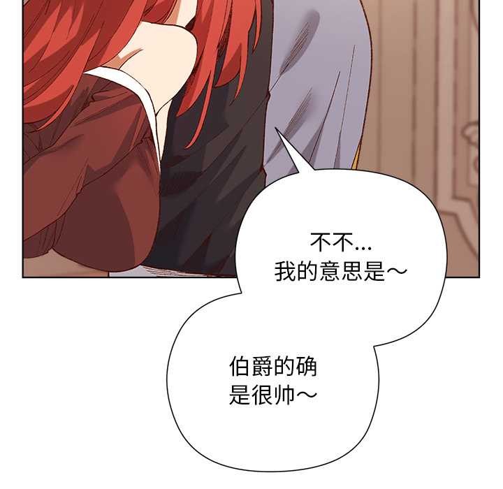 小姐由我來守護第1話