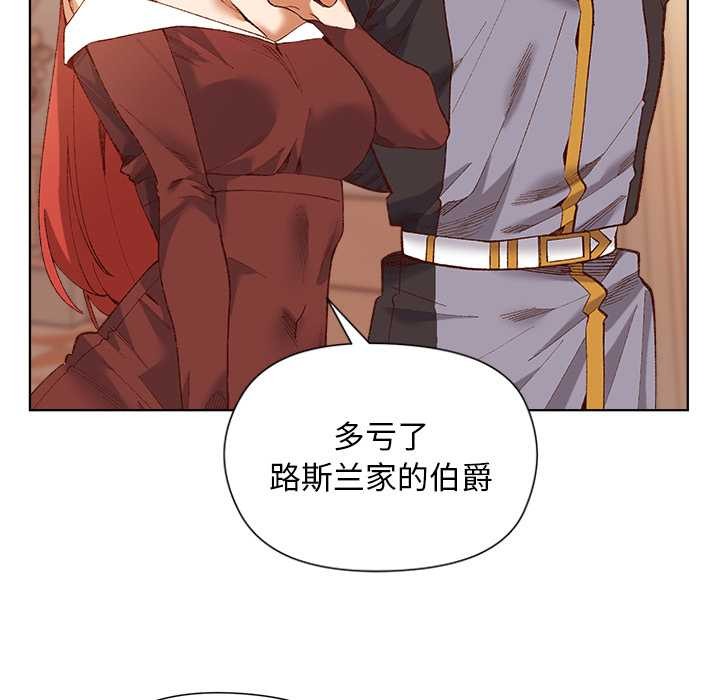 小姐由我來守護第1話