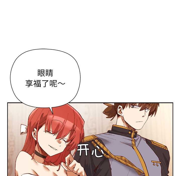 小姐由我來守護第1話