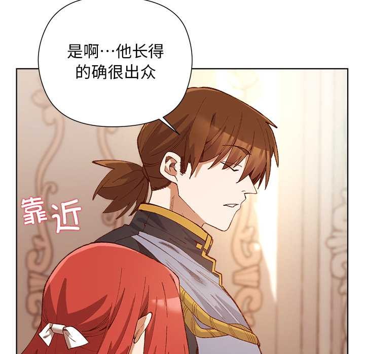 小姐由我來守護第1話