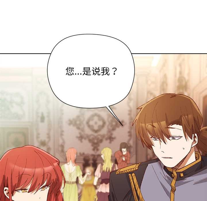 小姐由我來守護第1話