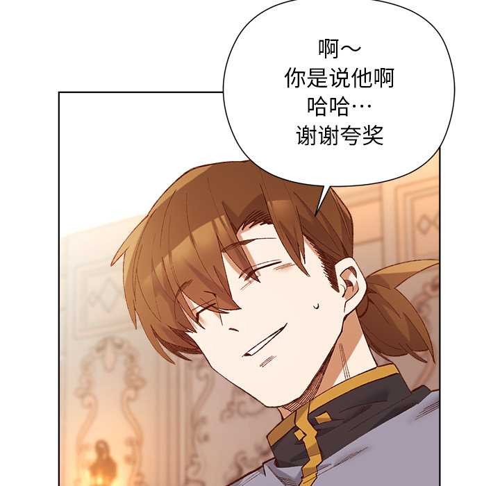 小姐由我來守護第1話