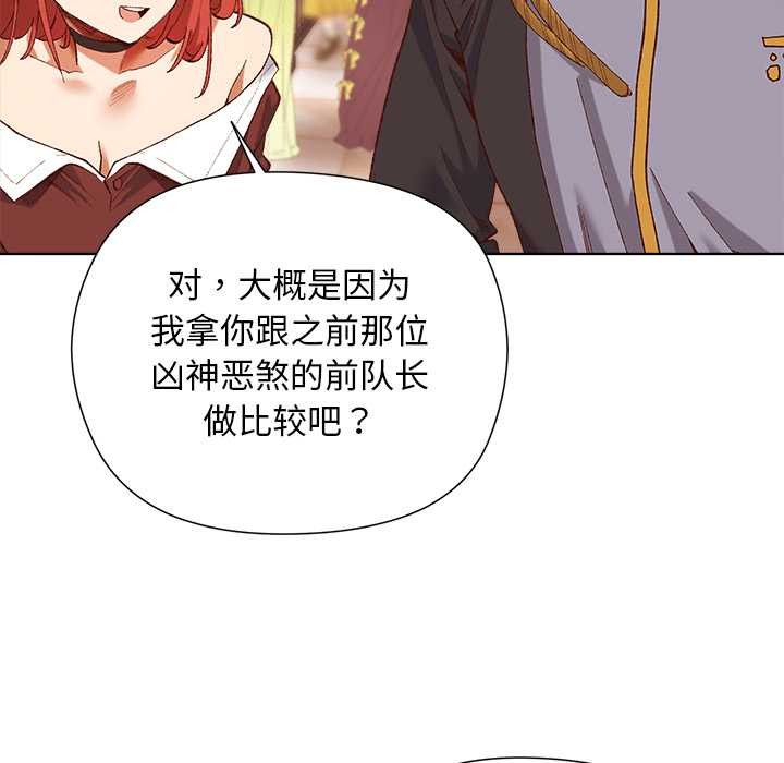 小姐由我來守護第1話