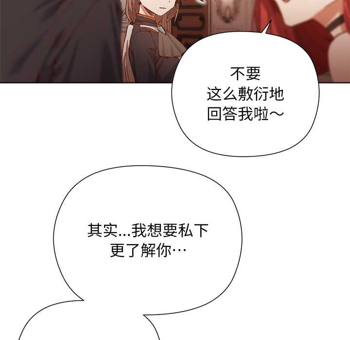 小姐由我來守護第1話