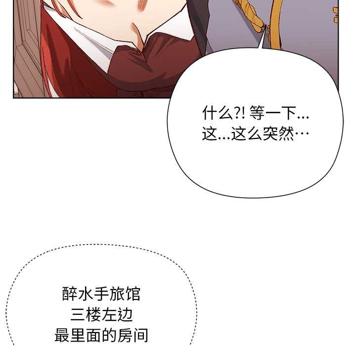 小姐由我來守護第1話