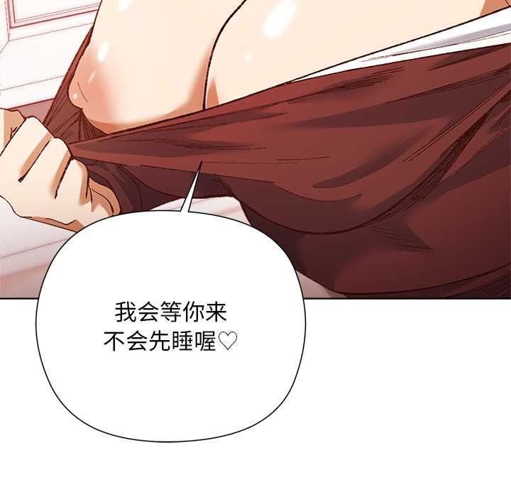 小姐由我來守護第1話