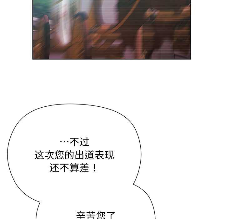 小姐由我來守護第1話