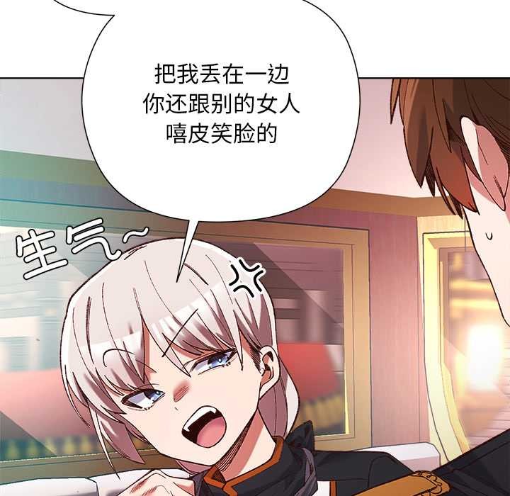 小姐由我來守護第1話