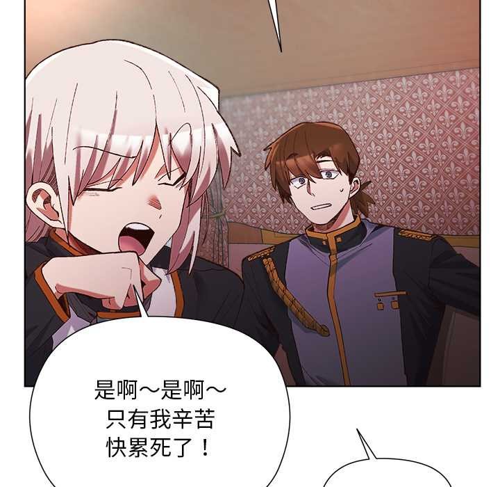 小姐由我來守護第1話