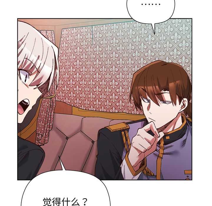 小姐由我來守護第1話