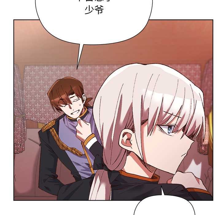 小姐由我來守護第1話