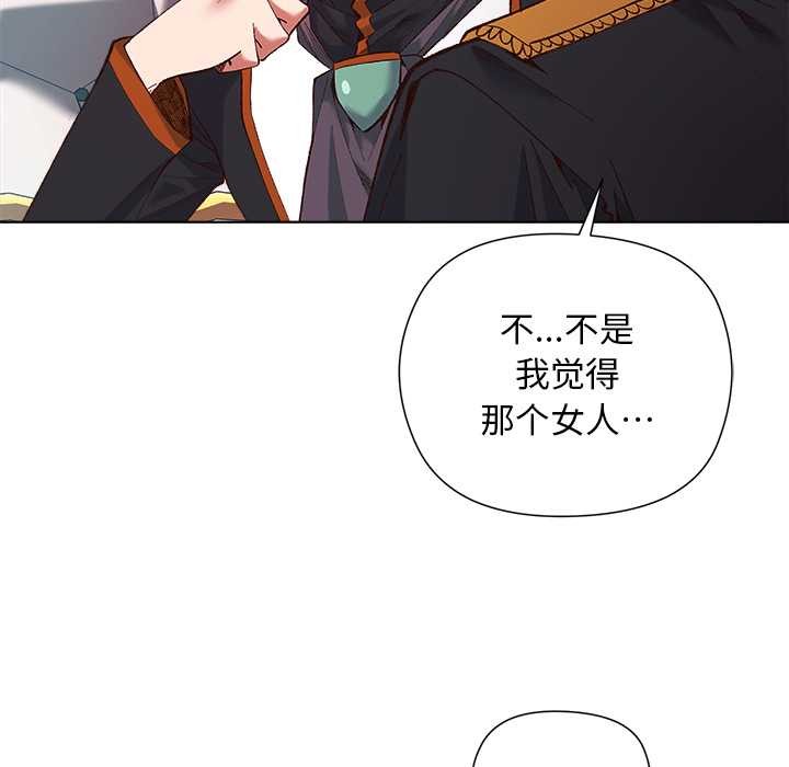 小姐由我來守護第1話