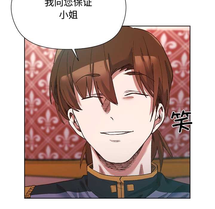 小姐由我來守護第1話