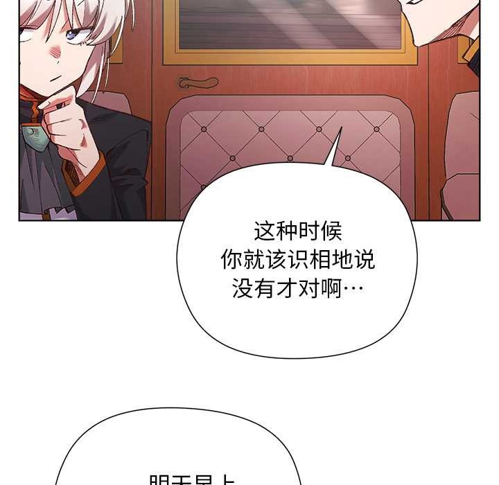 小姐由我來守護第1話