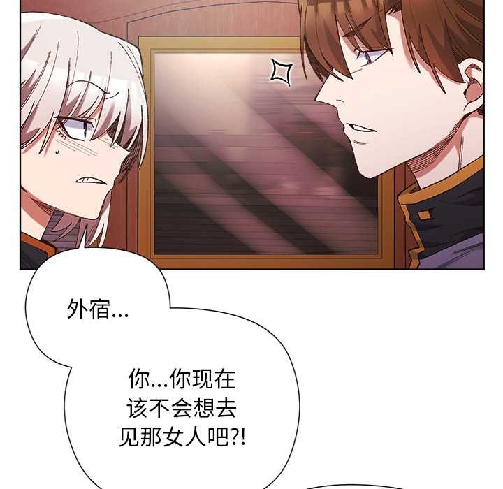 小姐由我來守護第1話