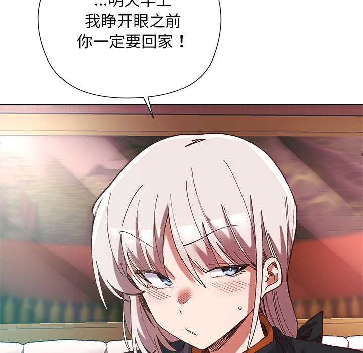 小姐由我來守護第1話