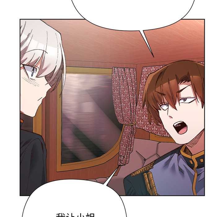 小姐由我來守護第1話