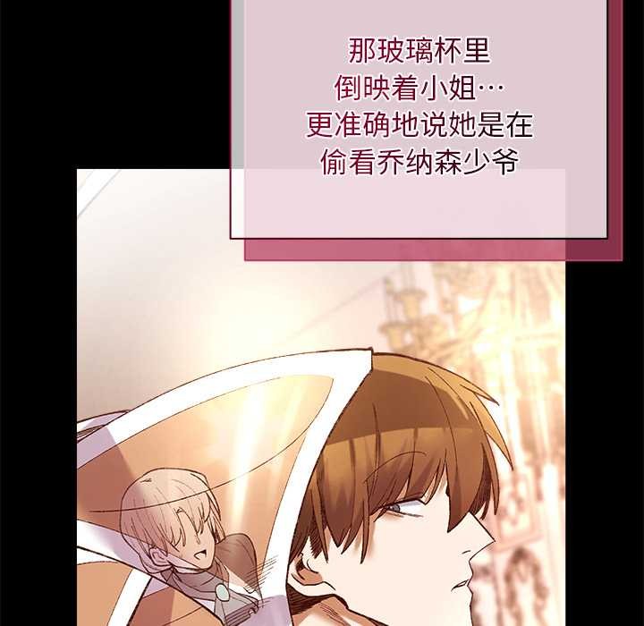 小姐由我來守護第1話