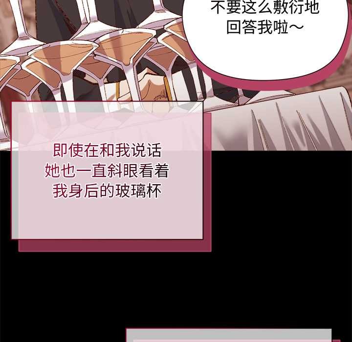 小姐由我來守護第1話