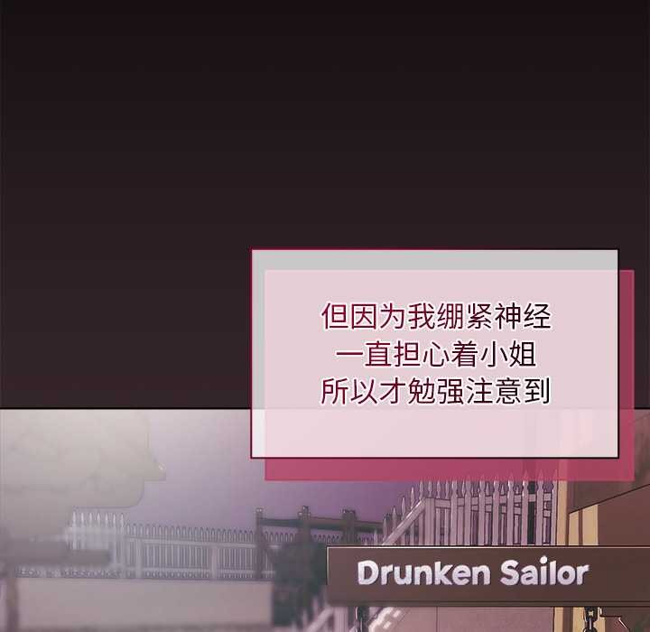 小姐由我來守護第1話