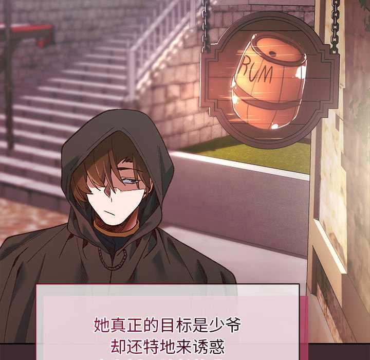 小姐由我來守護第1話