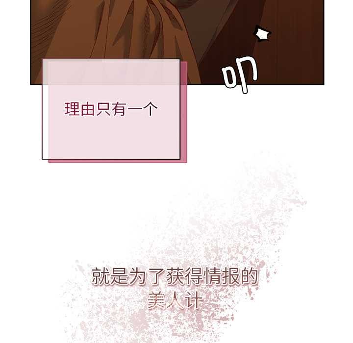 小姐由我來守護第1話