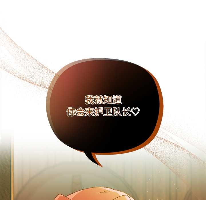 小姐由我來守護第1話