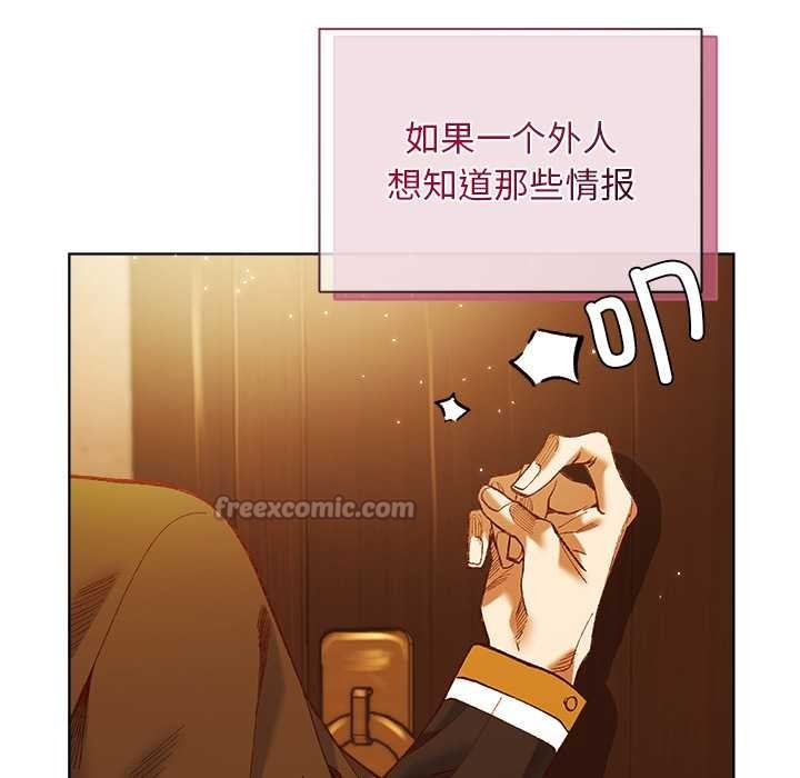 小姐由我來守護第1話