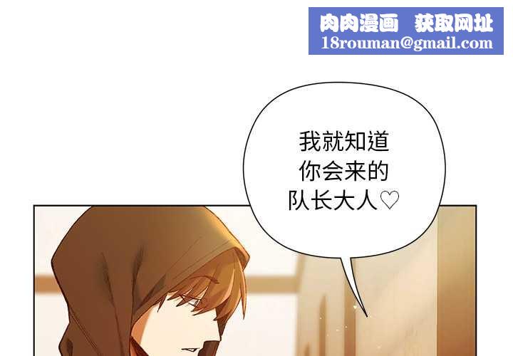 小姐由我來守護第2話