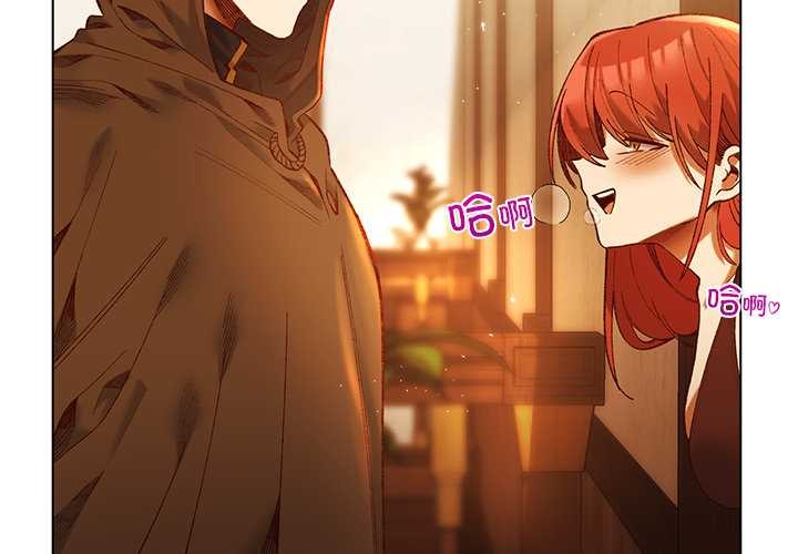 小姐由我來守護第2話